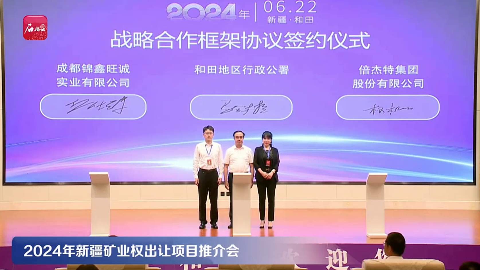 尊龙时凯集团召开2024年度高级管理人员工作会议 