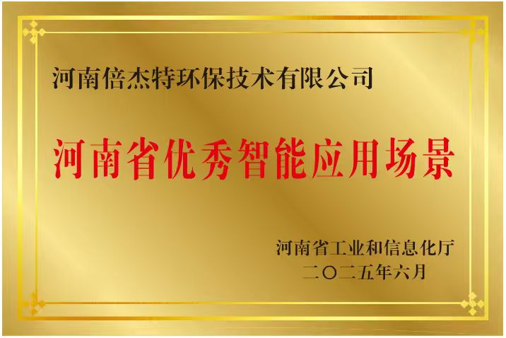 倍头条 | 全国首单石化领域水处理智慧化运维系统，，开启AI+智维时代
